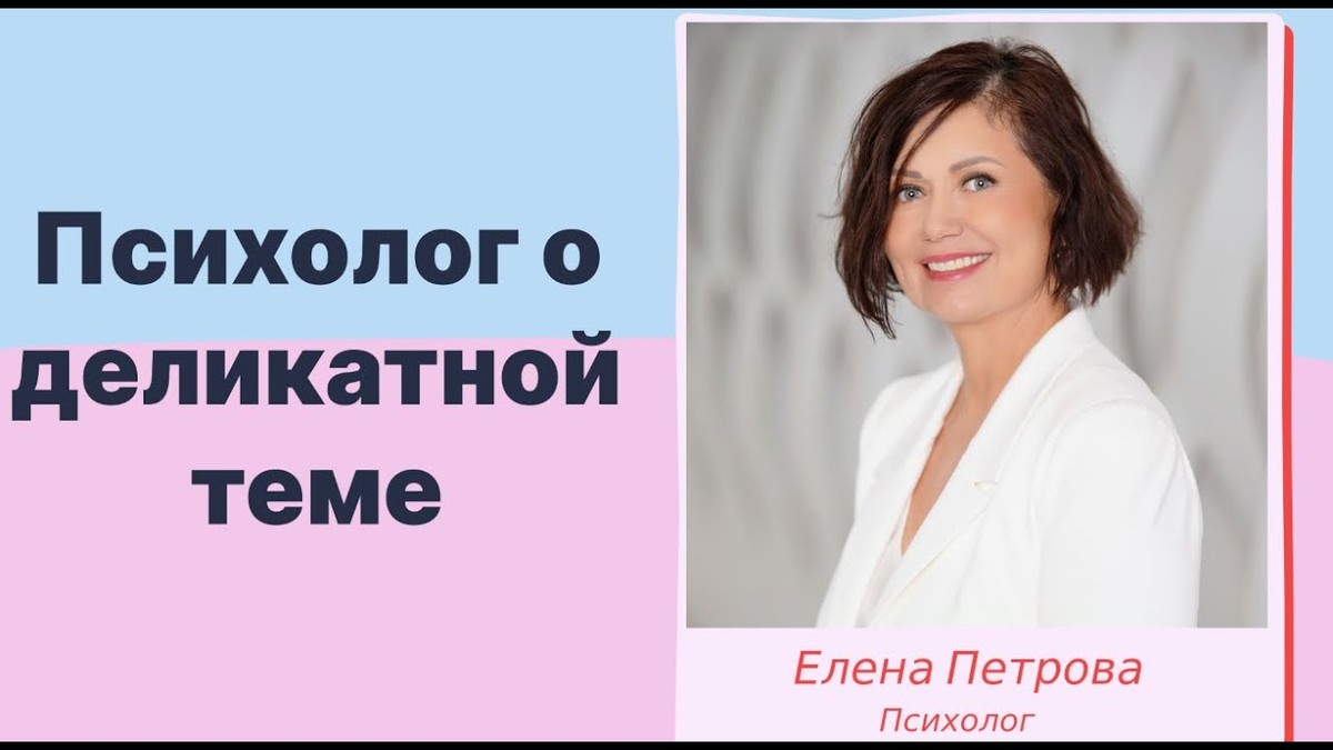 Олена Петрова – Провідний психолог